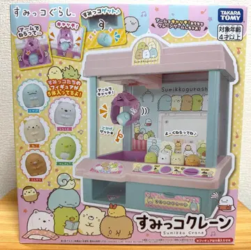 [ 미개봉 새상품 ] 스밋코 크레인 단종 컬러 레어