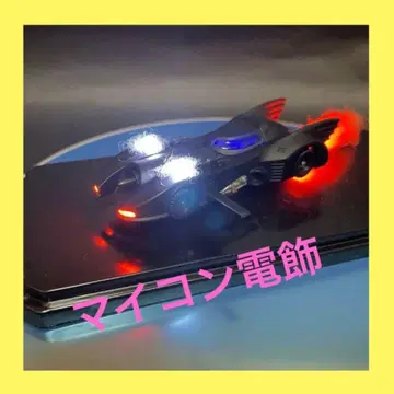 배트모빌 마이컴 일루미네이션 1/64 스케일