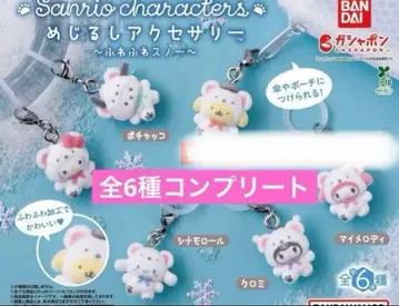 [ 최저가 ] 메지루시 액세서리 산리오 캐릭터즈 후와후와 스노우 전 6종