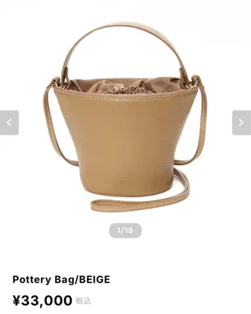 ayako Pottery Bag 베이지 미사용 새상품