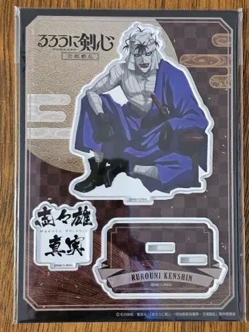 바람의 검심 시시오 마코토 아크릴 스탠드