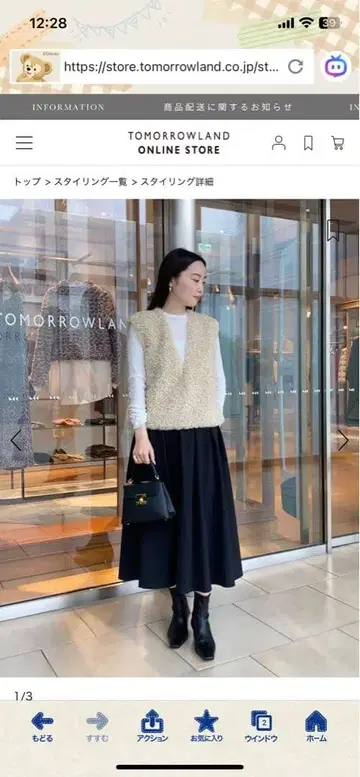 투모로우랜드 볼지 믹스 퍼 베스트 2025aw