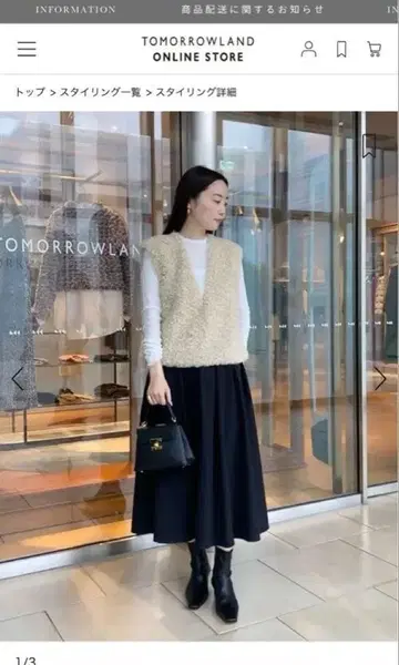 투모로우랜드 볼지 믹스 퍼 베스트 2025aw