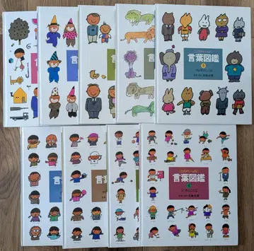 고미 타로 감수 제작의 어린이 대상 동작이나 모습을 그린 말 도감 9권