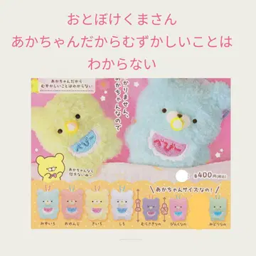 [ 아-3 ] 7종 어리둥절 곰돌이 아기라서 어려운 건 몰라요