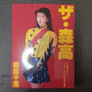 더 모리타카 모리타카 치사토 Blu-ray 1991년 콘서트