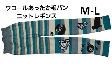 [ 새상품 ] 와코루 Wacoal 따뜻한 니트 레깅스 ( M-L) 고양이