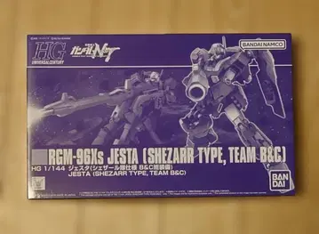 [ 새상품 미조립 ] HG 제스타 셰자르대 사양 B&C반 장비