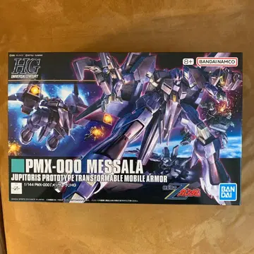 HGUC 1/144 멧사라