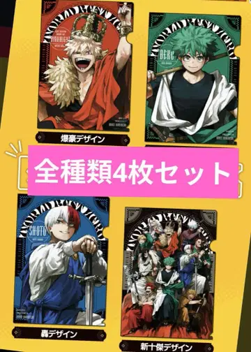 클리어 파일 최강 점프 1월호 전 종류 4장 히로아카