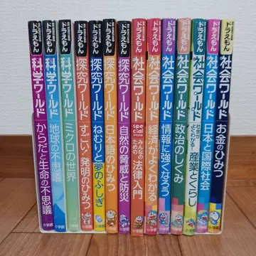 도라에몽 과학 월드 탐구 월드 사회 월드 14권 세트