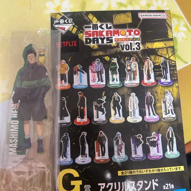 사카모토 데이즈 쿠지 g상 아크릴 스탠드