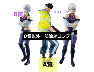 사이버 펑크 엣지러너즈 제일복권 거의 컴플리트 세트