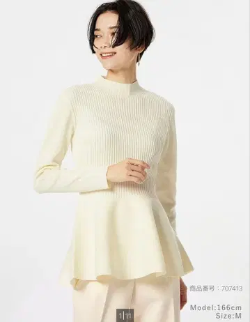 플라스테 홀가먼트 니트 페플럼 스웨터 M