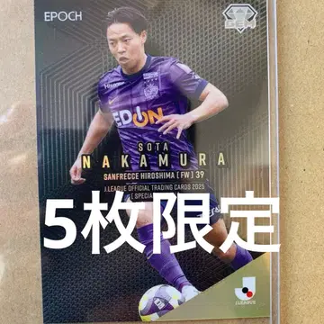 EPOCH J리그 산프레체 히로시마 나카무라 소타 GEM 카드