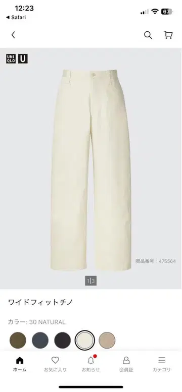 새상품 유니클로U 와이드 핏 치노 82cm