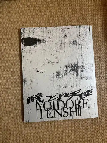 취객 천사 팜플렛