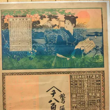 전단지 니노미야 긴지로