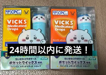 웰시아 치이카와 (먼작귀) 하치와레 빅스 2세트