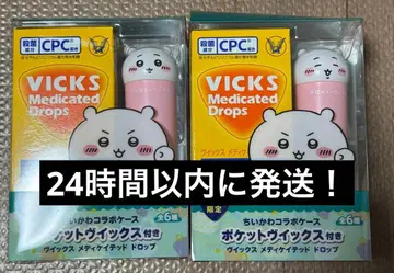 웰시아 치이카와 (먼작귀) 빅스 2세트