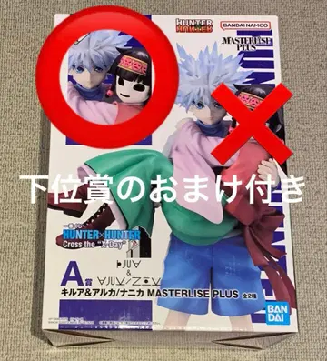 HUNTER x HUNTER 제일복권 a상 키루아 & 니카 니카Ver.