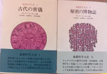 상징 철학 체계