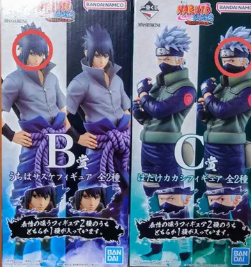 제일복권 NARUTO-나루토- 돌풍전 이어지는 불의 의지 B상 C상 세트