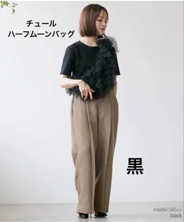 UNLIENS 튤 하프문 백 블랙