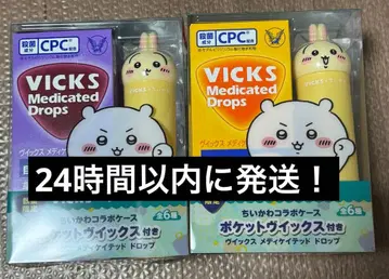 웰시아 치이카와 (먼작귀) 빅스 토끼 2종 세트!