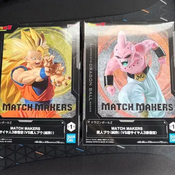 드래곤볼 MATCH MAKERS 손오공 마인 부우 피규어