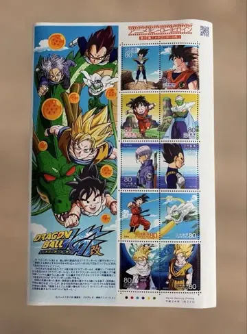 제17집 드래곤볼 미사용 우표