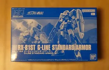 [ 새상품 미조립 ] HG 지 라인 스탠드 아머