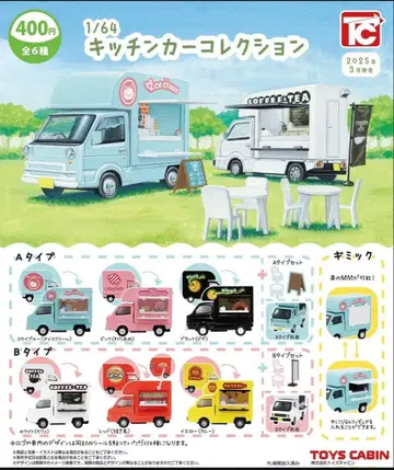 1/64 주방 자동차 컬렉션 총 6종 컴플리트 세트