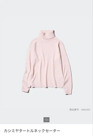 캐시미어 터틀넥 스웨터 핑크 M