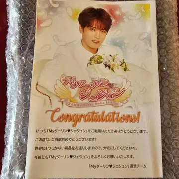 재중 하니홀리 착용 의상