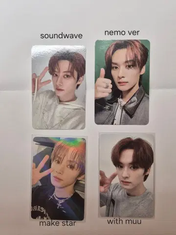 스트레이키즈 리노 락스타 매장 특전 묶음 판매