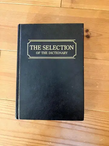 THE SELECTION OF THE DICTIONARY 2권 세트