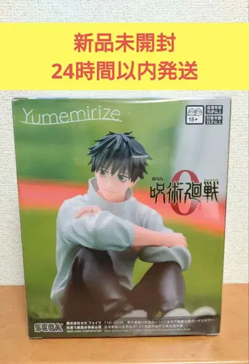 [ 새상품 ] 주술회전 옷코츠 유타 피규어 [ 미개봉 ]