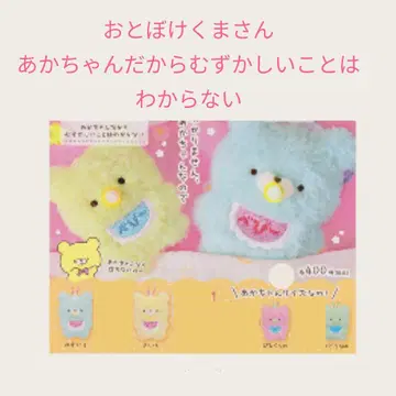 [ -5 ] 4종 어리둥절 곰돌이 아기니까 어려운 건 몰라요