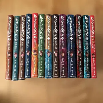 드래곤 12권 (9권 없음) + 외전 13권 세트