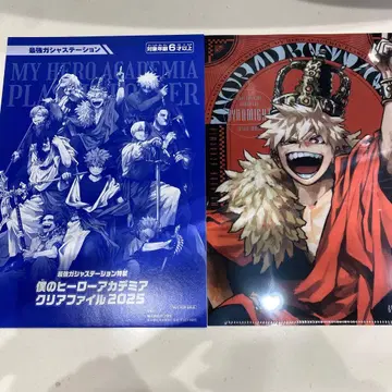 최강 점프 1월호 클리어 파일 나의 히어로 아카데미아 히로아카 바쿠고