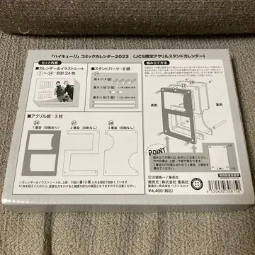 하이큐 코믹 달력 2023 JCS 한정판 아크릴 스탠드 달력