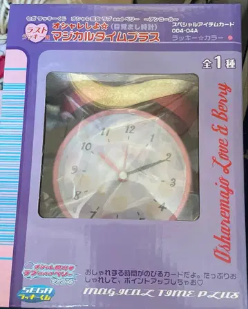 라스트 럭키상 멋내자 매지컬 타임 플러스 (알람 시계) (전 1종)
