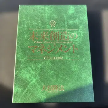 행복의 과학 미래 창조의 매니지먼트 CD 2장 세트