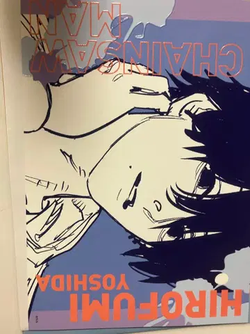 체인소 맨 아트 카드 컬렉션 요시다 히로후미 점프 페스타