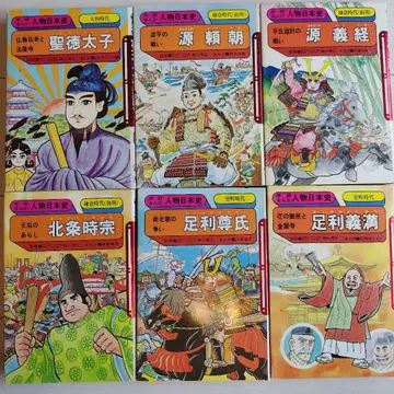 [레어] 구판 학켄만화 인물 일본사 6권 세트