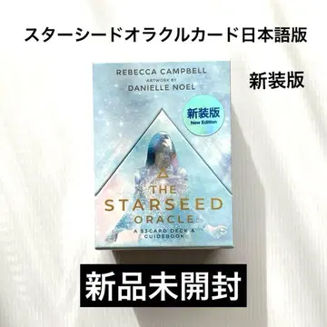 [ 미개봉 새상품 ] 신장판 오라클 카드 스타 시드 일본어판