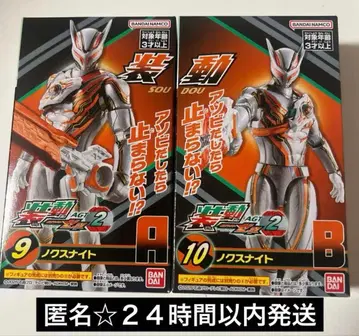 녹스나이트 소도 가면라이더 젯츠 AGT2 Feat.소도 AB 세트