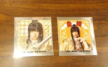 원소 아라마키 요시히코 스티커 검극 삼국지 2장 세트