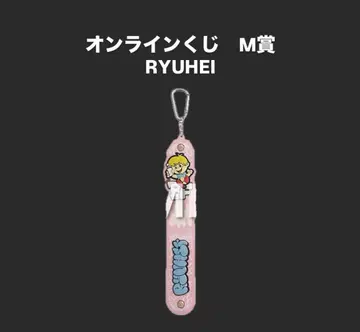 Hello My 'BESTY' vol.2 타월 홀더 RYUHEI